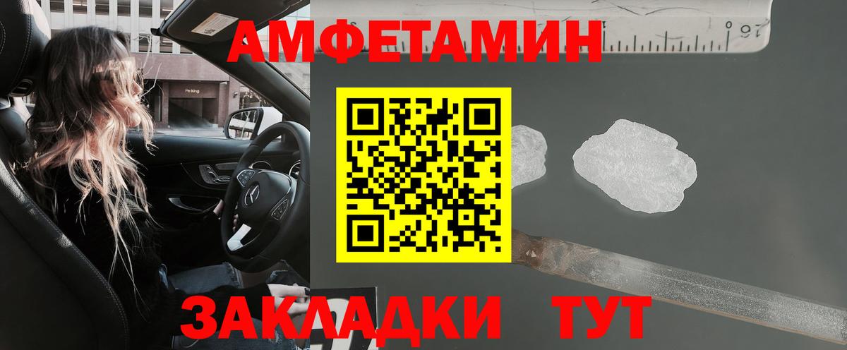 Сорочинск  Амфетамин Premium  АМФЕТАМИН  Вход с VPN 
