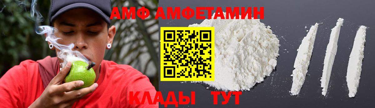 АМФЕТАМИН 97% Сорочинск