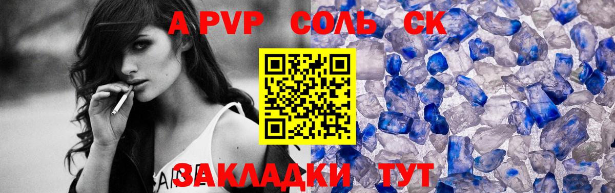 Сорочинск  Alpha-PVP мука  Alpha PVP Crystall  купить закладку  Вход с VPN  А ПВП кристаллы 