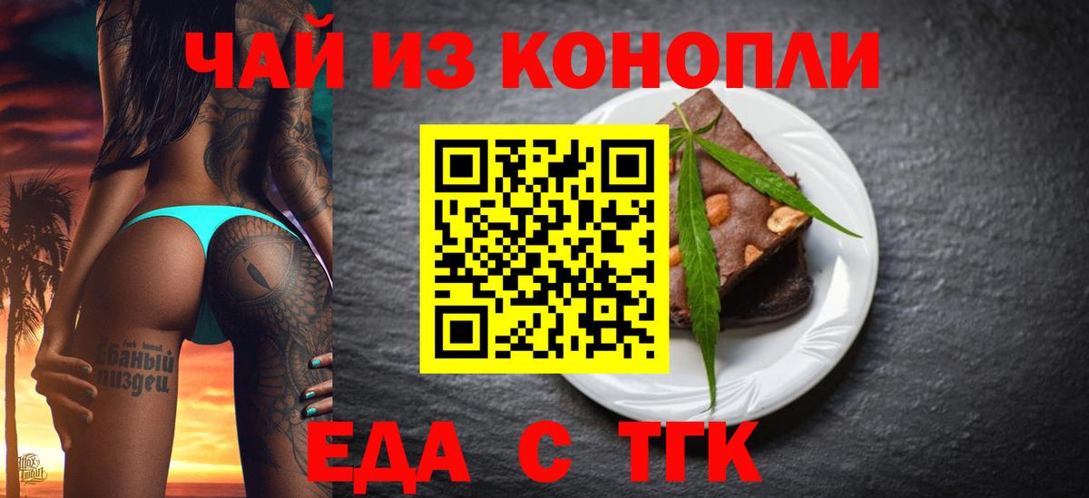 Сорочинск  Canna-Cookies конопля  Вход с VPN 