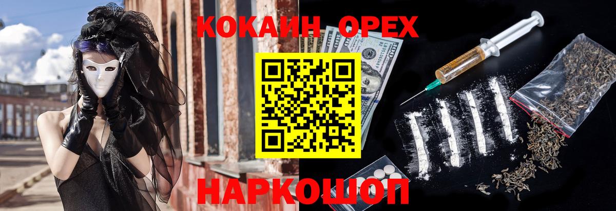КОКАИН Перу Сорочинск
