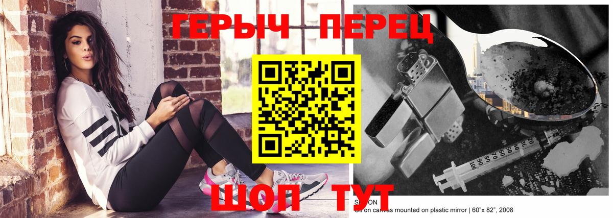 ГЕРОИН белый  ГЕРОИН  Сорочинск  Вход с VPN 