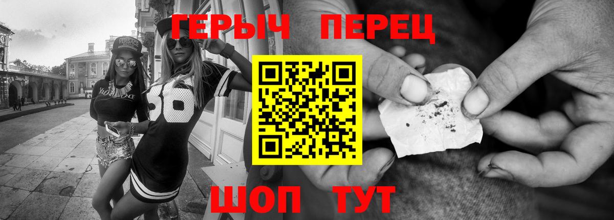 ГЕРОИН VHQ Сорочинск