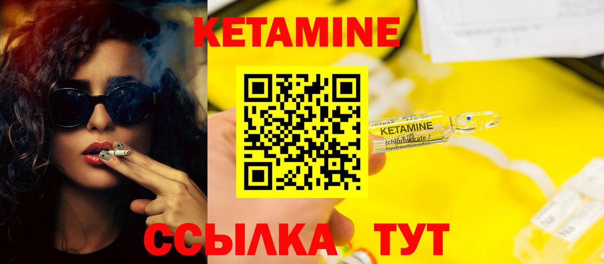 Сорочинск  Кетамин VHQ  КЕТАМИН VHQ  Вход с VPN 