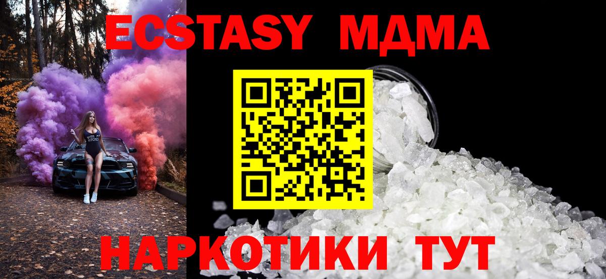 MDMA crystal  МДМА Molly  Сорочинск  Вход с VPN 