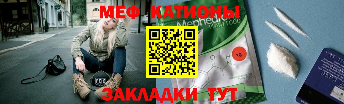 Сорочинск  МЕФ кристаллы  Меф  Меф  Вход с VPN 