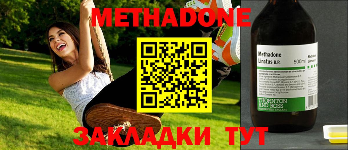Метадон белоснежный Сорочинск