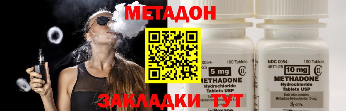 Метадон мёд  МЕТАДОН кристалл  Сорочинск  Вход с VPN 