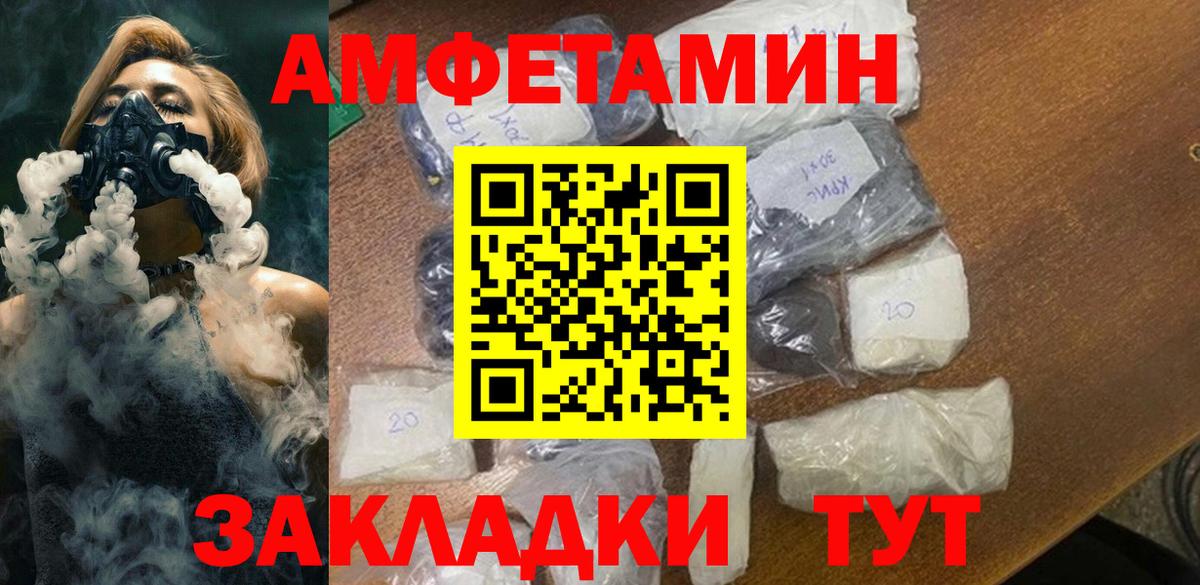 Метамфетамин витя  Вход с VPN  Метамфетамин  Сорочинск 