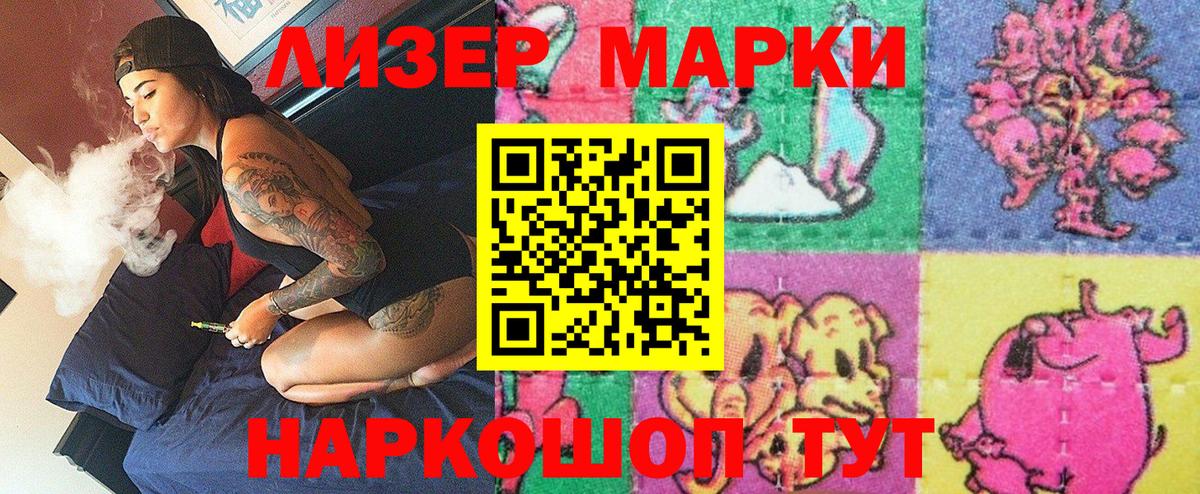 Марки NBOMe 1,5мг Сорочинск