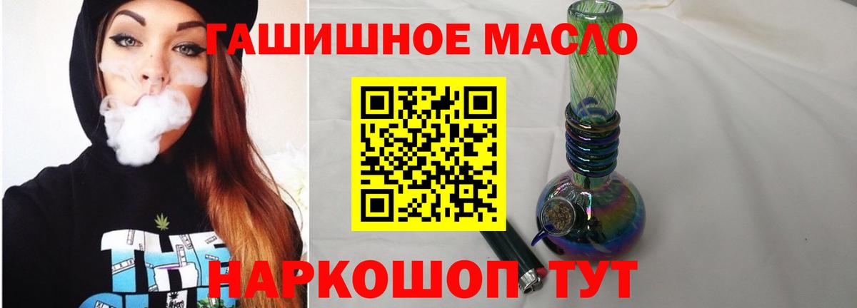 ТГК гашишное масло  Вход с VPN  Сорочинск  Дистиллят ТГК жижа 